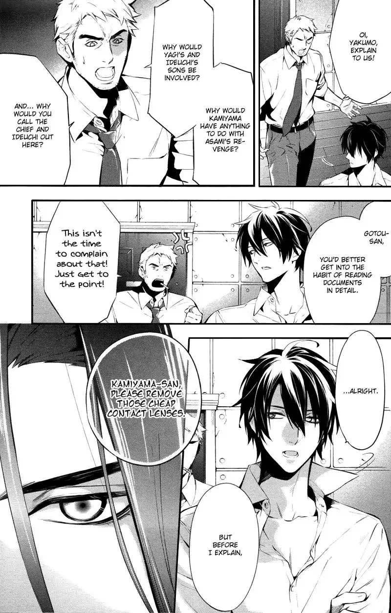 Shinrei Tantei Yakumo Chapter 23 6